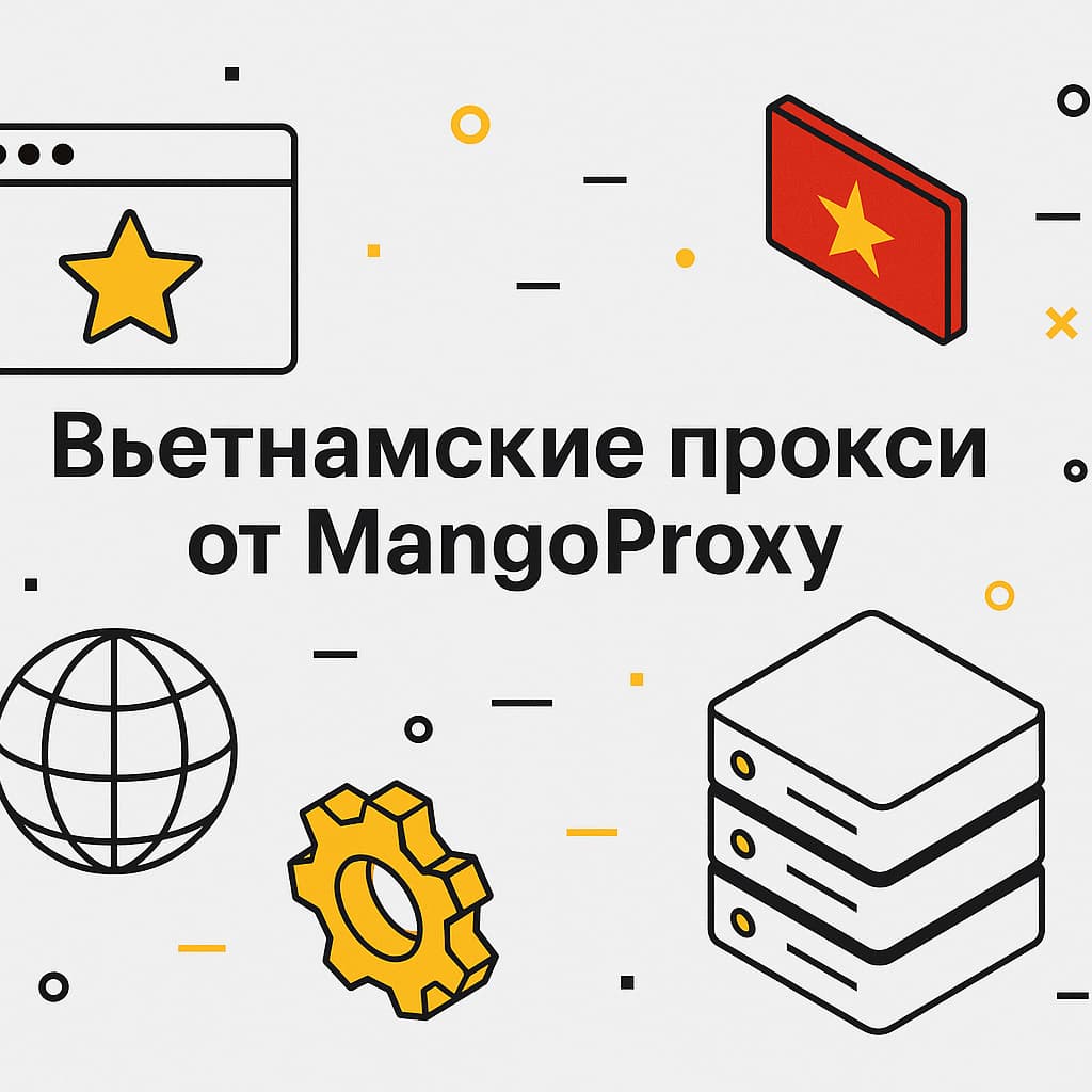 Купить прокси-серверы Вьетнама