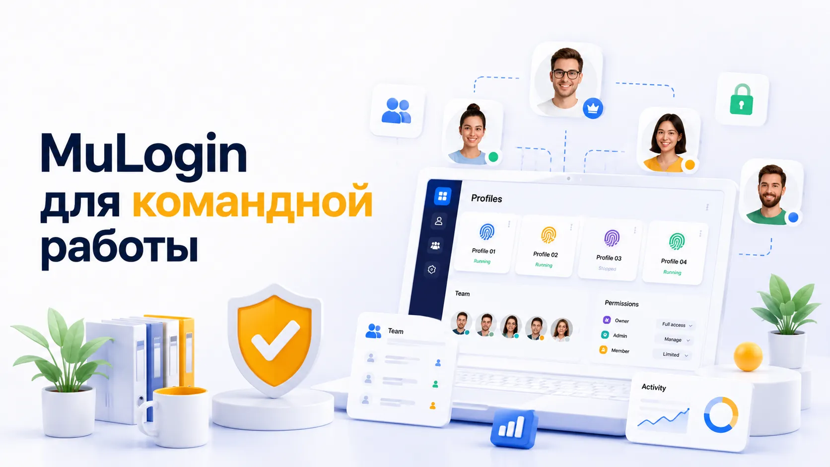 MuLogin: безопасное решение для мультиаккаунтинга и управления профилями