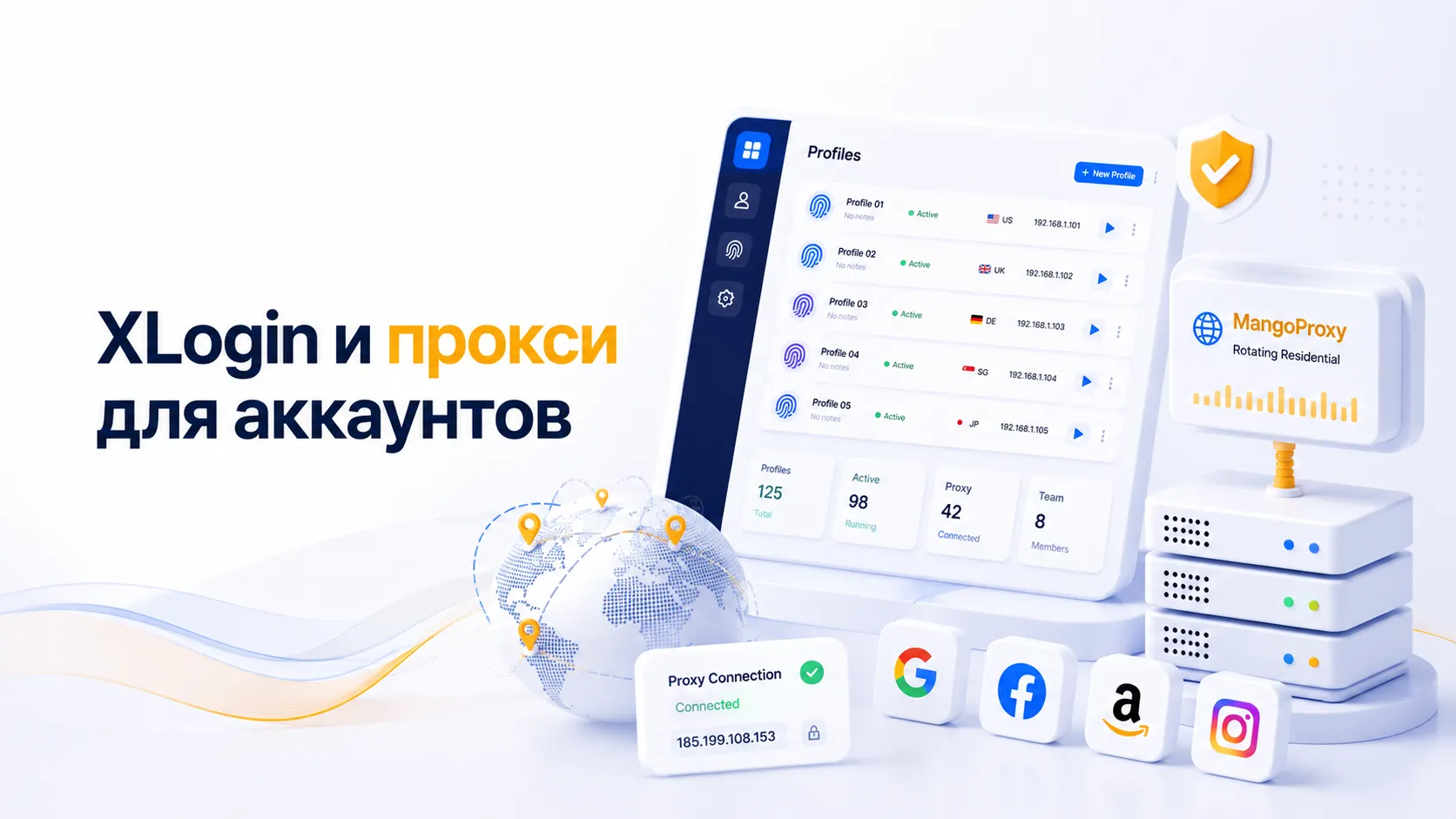 Оптимизируйте управление аккаунтами с Xlogin и прокси MangoProxy