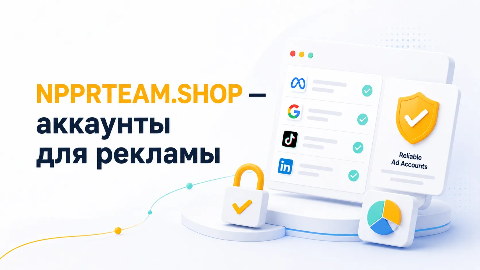 NPPRTEAM.SHOP — платформа  надежных поставщиков аккаунтов для рекламы 