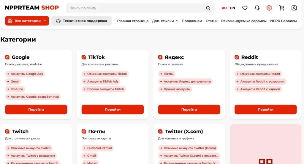 Категории маркетплейса NPPRTEAM Shop с аккаунтами Google, TikTok, Reddit, Twitch, Twitter и email-сервисами