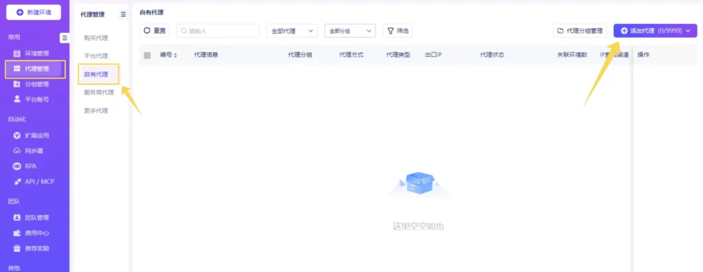 Anti-detect browser interface with proxy management section and new proxy server setup