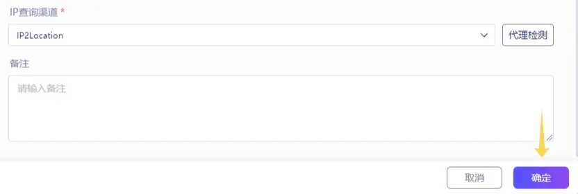 Confirmation button for saving proxy settings in an anti-detect browser