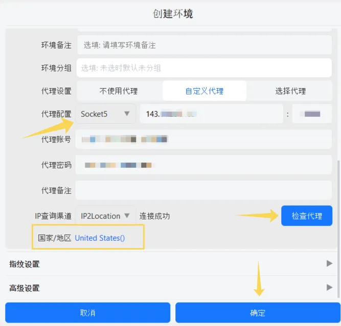 MasLogin proxy settings with SOCKS5 selected, connection details entered, and the proxy verification button displayed.