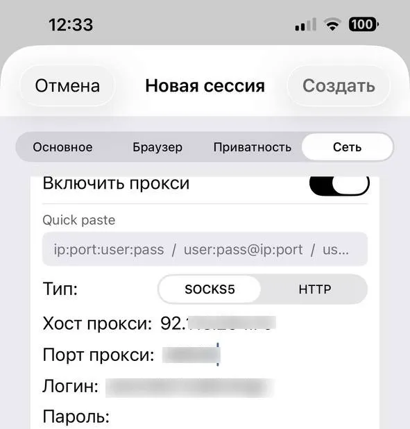 Настройка HTTP и SOCKS5 прокси в ExitAnty для iPhone с заполненными полями хоста, порта, логина и пароля.
