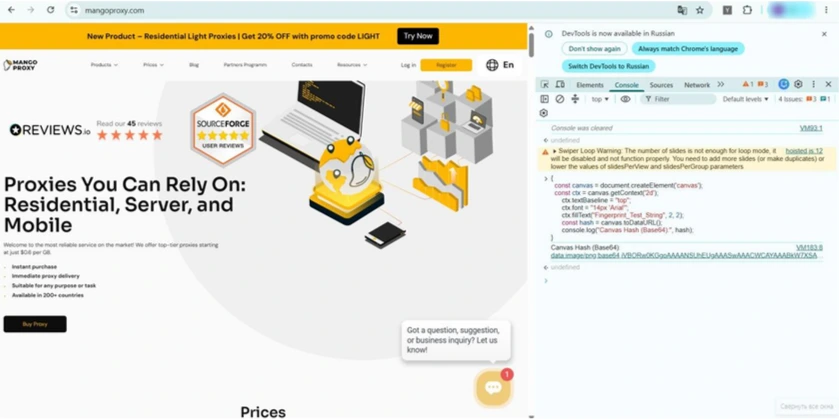 Проверка Canvas Hash на сайте MangoProxy через инструменты разработчика Chrome