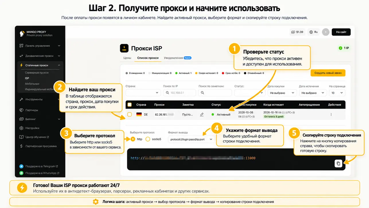 Выберите параметры и оформите заказ
